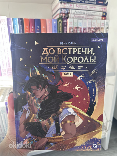 Манхва