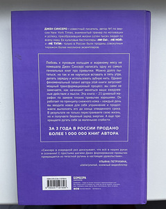 "NiZya" Jen Sincero (2 foto / 2)