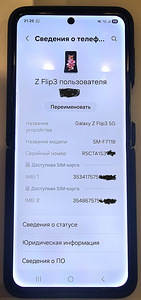 Samsung Z Flip3 128Gb Кремовый (2 фото из 10)