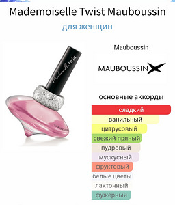 Mauboussin Mademoiselle Twist 90 ml (2 foto / 4)