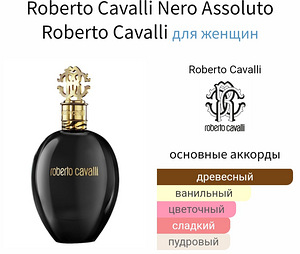 Parfüüm Roberto Covalli Nero Assoluto (2 foto / 3)