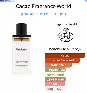 Fragrance world C.A.C.A.0 (100 мл) (2 фото из 3)