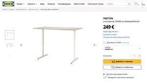 Стол TROTTEN Ikea (5 фото из 5)