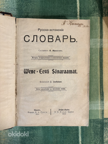 Vene-eesti sõnaraamat (1913)