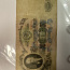 100 рублей 1947 года. (фото #1)