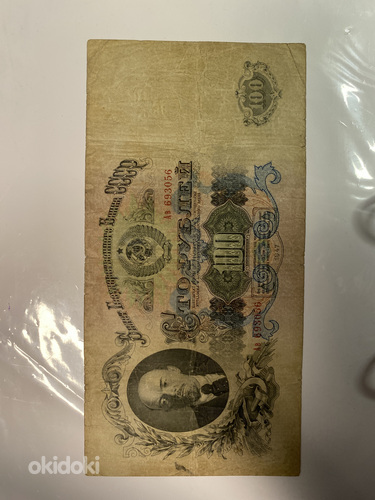 100 Rubla 1947 (foto #1)