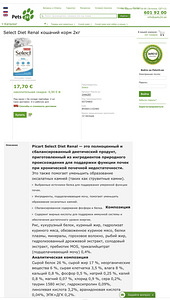 Picart Select Diet Renal kassitoit neerudele 2 kg (2 foto / 4)