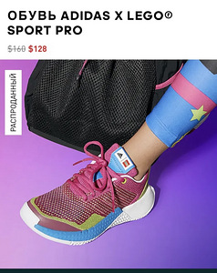 Adidas X Lego Sport Pro tossud (2 foto / 10)