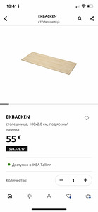 Столешница Ikea (3 фото из 3)