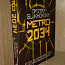 Metro 2034, D. Glukhovsky (foto #1)