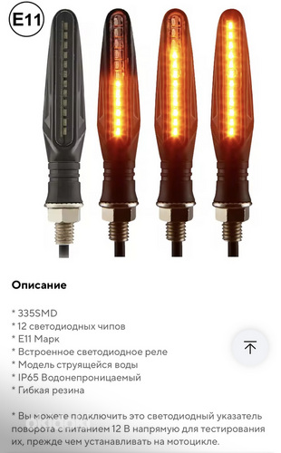 LED suunatuled