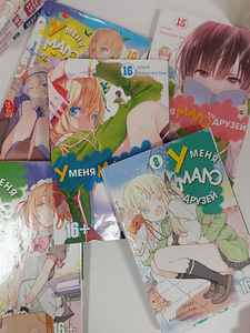 Anime manga Mul ei ole palju sõpru (2 foto / 4)