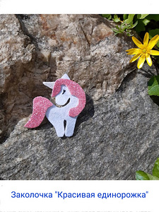 Korraldaja juuksenõelte ja kummipaelte jaoks Unicorn (2 foto / 3)