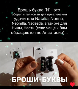 Брошь ручной работы