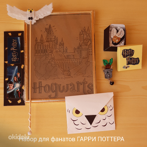 KOMPLEKT HARRY POTTERI FÄNNIDELE