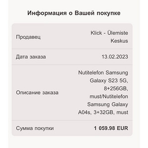 Продам Samsung s 23 (2 фото из 4)