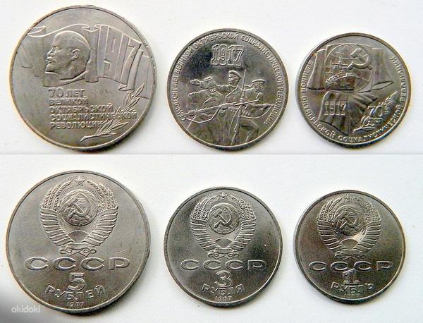 Юбилейные монеты СССР (фото #9)