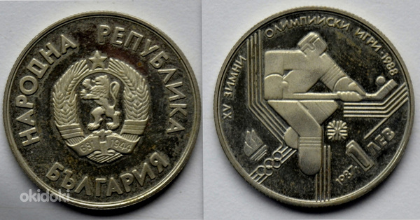 NRB 1 lev 1987 "XV taliolümpiamängud 1988: Jäähoki"