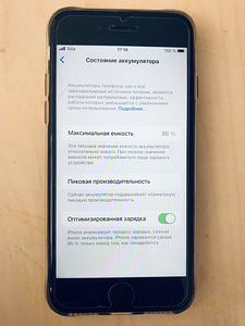 iPhone 7 256 гб (4 фото из 4)