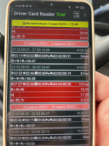 Считыватель карты тахографа (3 фото из 3)