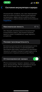 iPhone 13 128 nagu uus (9 foto / 10)