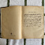 Библия 1935 год на эстонском языке (фото #4)