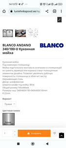 Uus kraanikauss Blanco (3 foto / 3)
