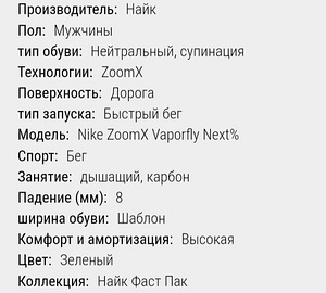 Nike ZoomX Vaporfly Next% 2 jooksujalats (2 foto / 6)