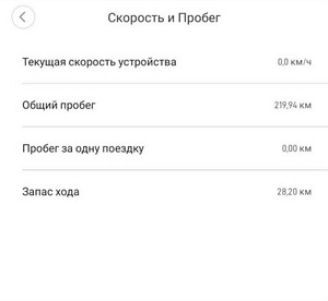 XIAOMI MI 1S elektritõukeratas (6 foto / 6)