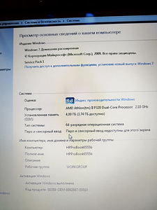 Ноутбук HP ProBook 6555B (9 фото из 10)