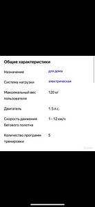 Беговая дорожка (8 фото из 9)