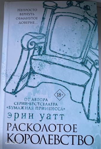 Müün venekeelseid raamatuid (foto #1)