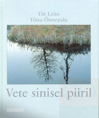 Tõnu Õnnepalu ja Tiit Leito "Vete sinisel piiril" (фото #1)