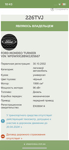 Продам Ford mondeo (3 фото из 3)