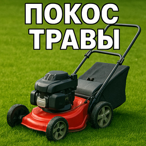 Muru niitmine